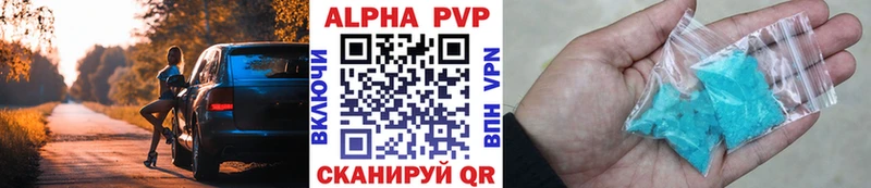 APVP Crystall  Александровск-Сахалинский 