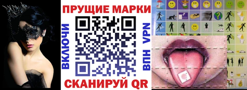 Марки N-bome 1500мкг Александровск-Сахалинский