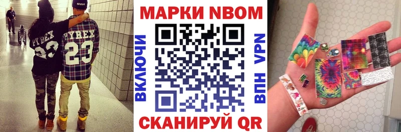 Марки N-bome 1,8мг  omg ссылка  Александровск-Сахалинский  сколько стоит 